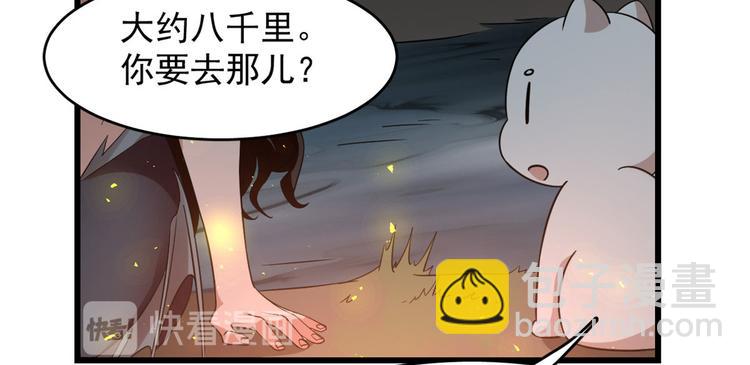 半緣修仙半緣君 - 第141話(1/2) - 6