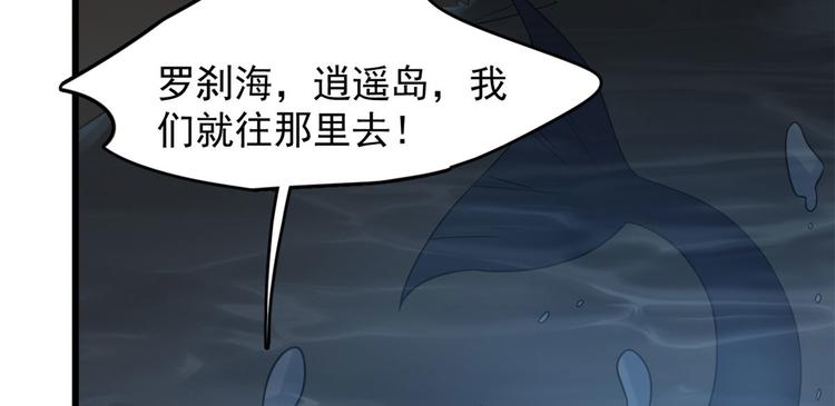 半緣修仙半緣君 - 第141話(1/2) - 6