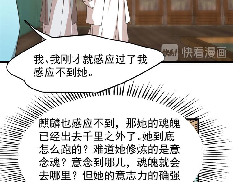 半緣修仙半緣君 - 第141話(2/2) - 5