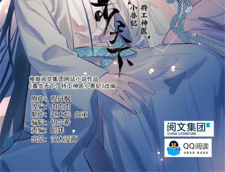 半緣修仙半緣君 - 第147話(1/2) - 2