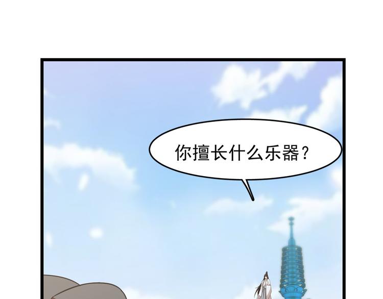 半緣修仙半緣君 - 第149話(1/2) - 1