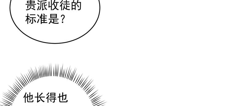 半緣修仙半緣君 - 第153話(1/2) - 8