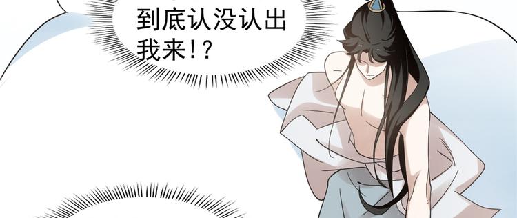 半緣修仙半緣君 - 第159話(1/2) - 8