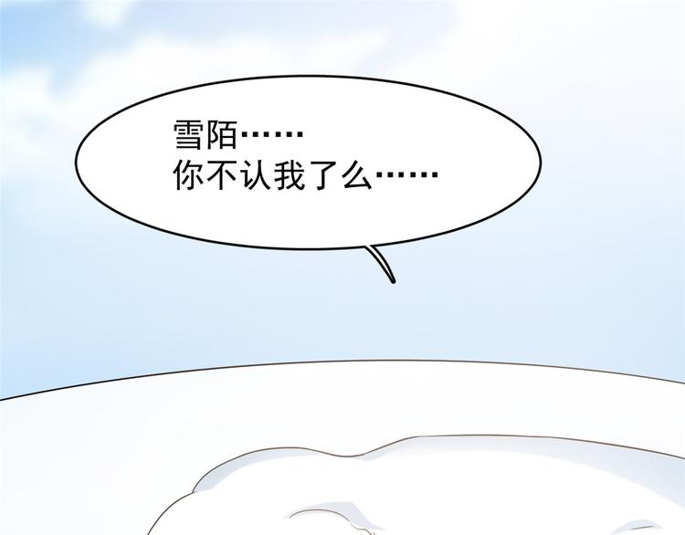 半緣修仙半緣君 - 第159話(1/2) - 5