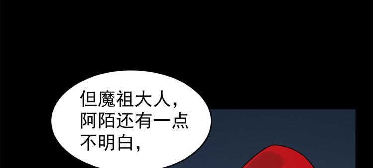 半緣修仙半緣君 - 第163話(2/2) - 6