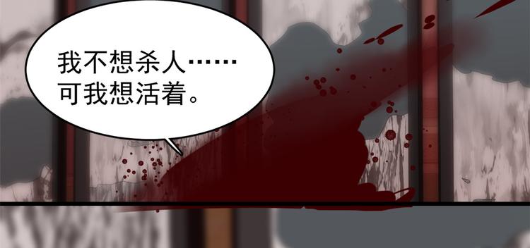 半緣修仙半緣君 - 第163話(2/2) - 3