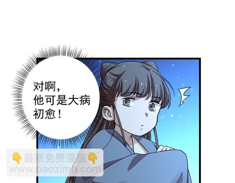 第165话(1/2)-第165话