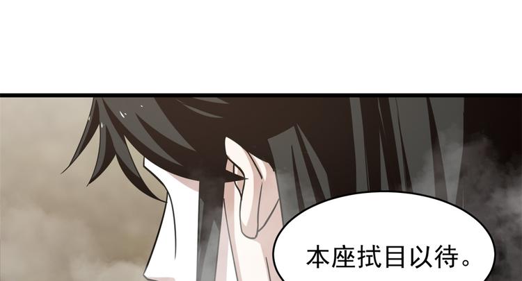 半缘修仙半缘君 - 第167话(1/2) - 4