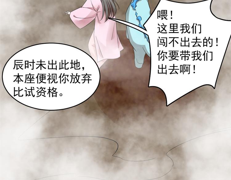 半緣修仙半緣君 - 第167話(1/2) - 7