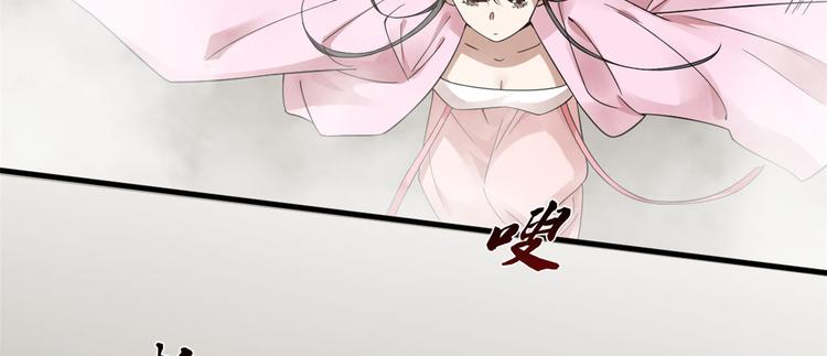 半緣修仙半緣君 - 第167話(1/2) - 8