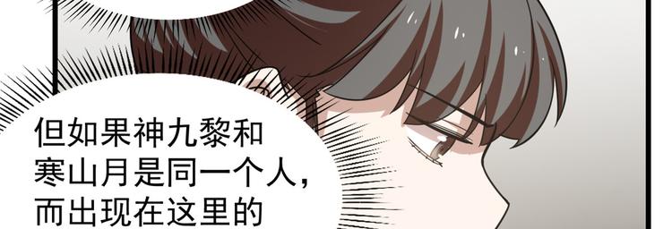 半緣修仙半緣君 - 第167話(1/2) - 6