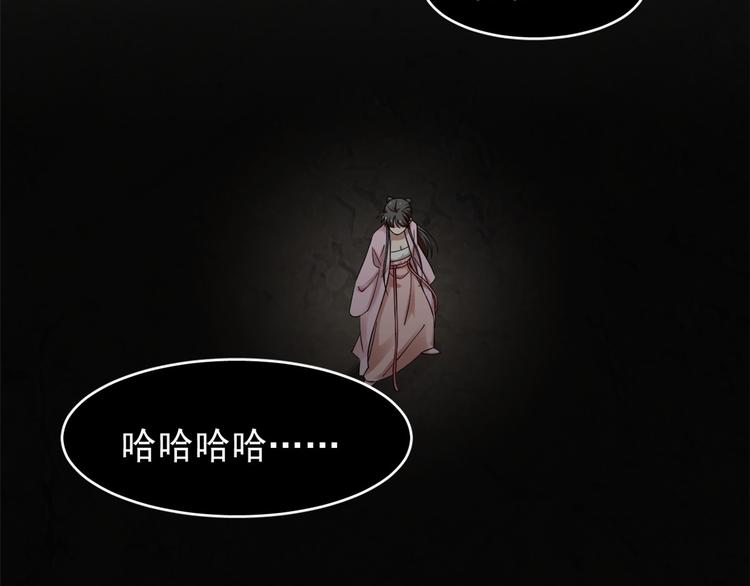 半緣修仙半緣君 - 第169話(2/2) - 1