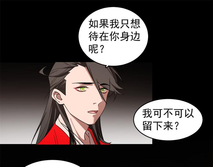 半緣修仙半緣君 - 第171話(1/2) - 7