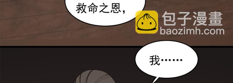 半緣修仙半緣君 - 第171話(1/2) - 2