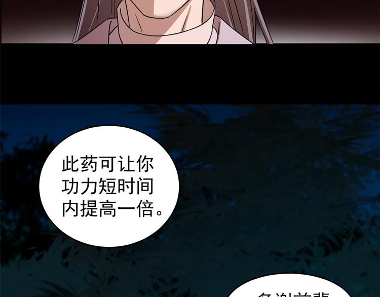 第173话(1/2)-第173话