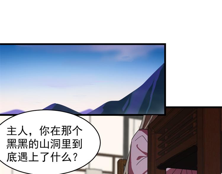 半緣修仙半緣君 - 第173話(1/2) - 5