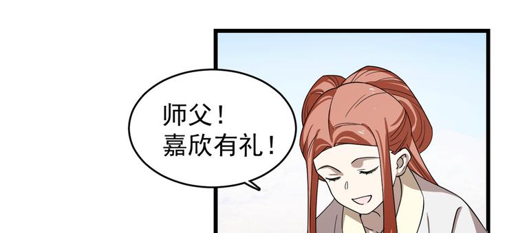 半緣修仙半緣君 - 第177話(1/2) - 8