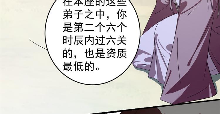 半緣修仙半緣君 - 第177話(1/2) - 8