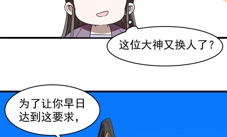 半緣修仙半緣君 - 第177話(2/2) - 2