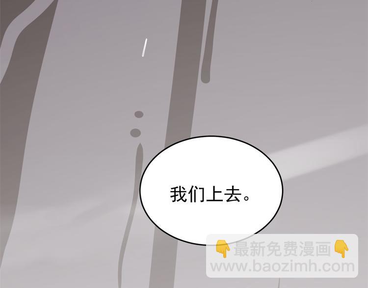 半緣修仙半緣君 - 第177話(1/2) - 1