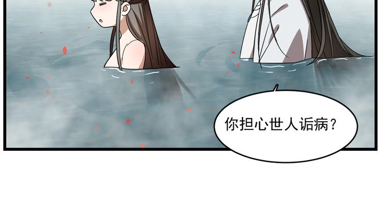 半緣修仙半緣君 - 第179話(1/2) - 4