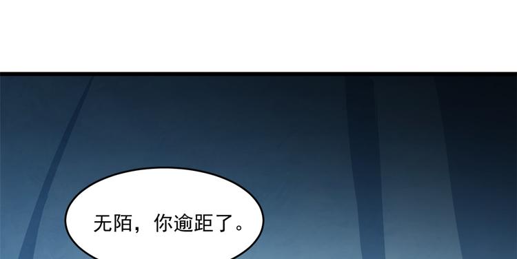 半緣修仙半緣君 - 第181話(1/2) - 8