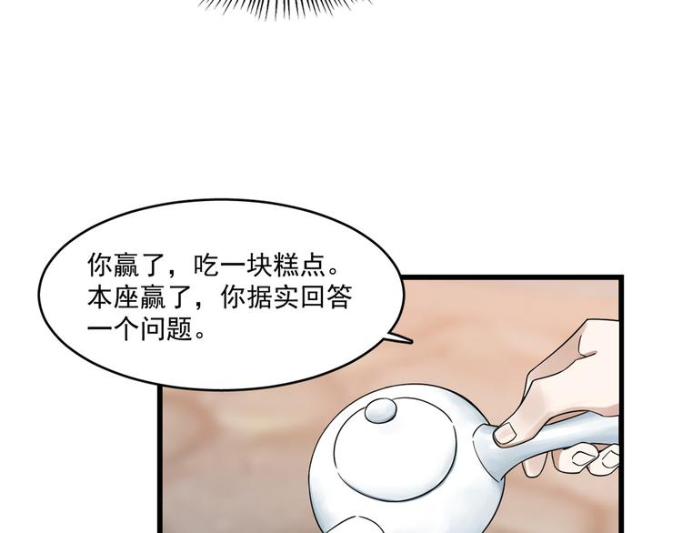 半緣修仙半緣君 - 第181話(2/2) - 7