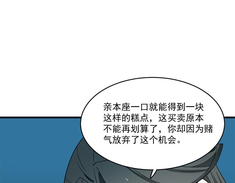 半緣修仙半緣君 - 第183話(1/2) - 2