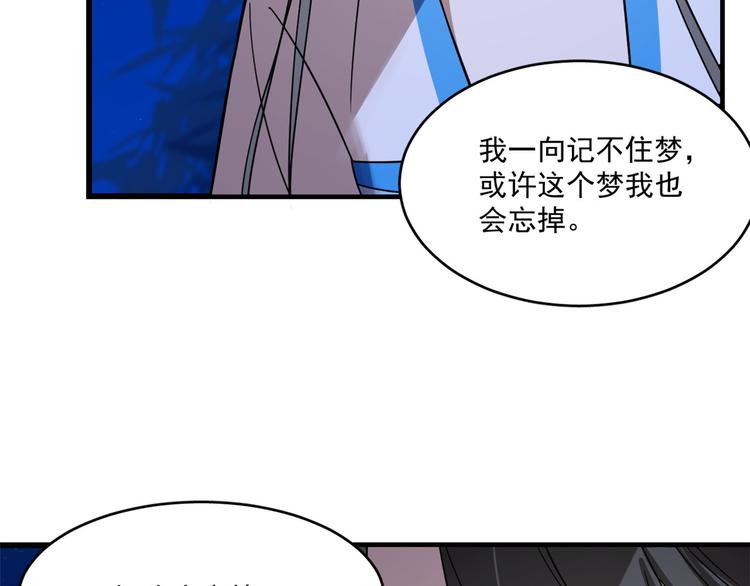 半緣修仙半緣君 - 第185話(1/2) - 6