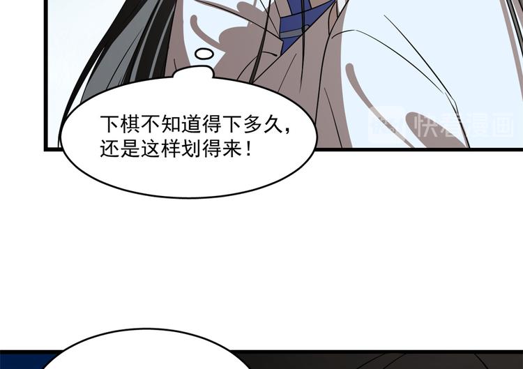 半缘修仙半缘君 - 第189话(1/2) - 4