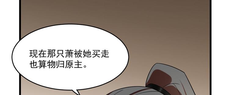 半緣修仙半緣君 - 第191話(1/2) - 4