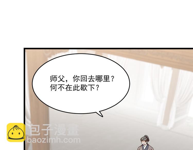 半緣修仙半緣君 - 第191話(1/2) - 7