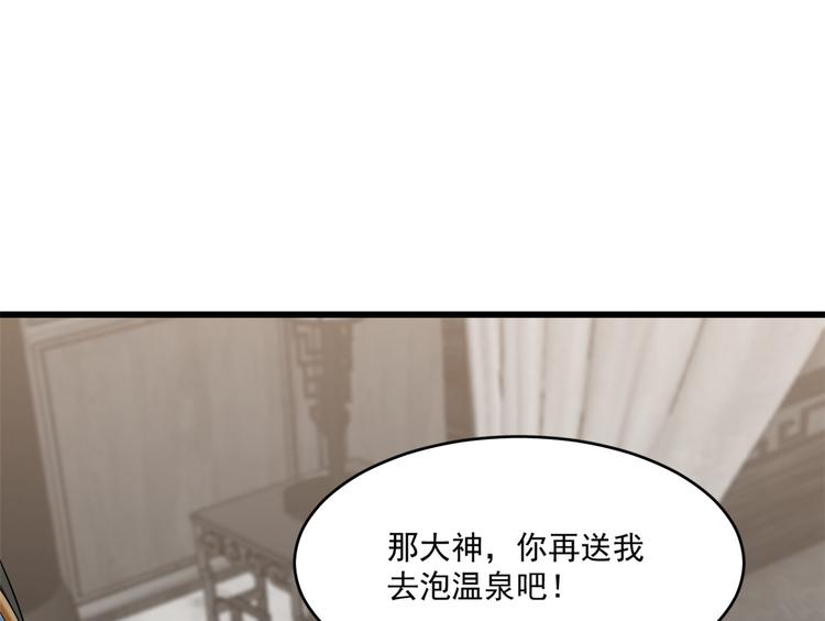 半緣修仙半緣君 - 第191話(2/2) - 5