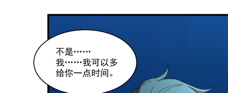 半緣修仙半緣君 - 第193話(1/2) - 3