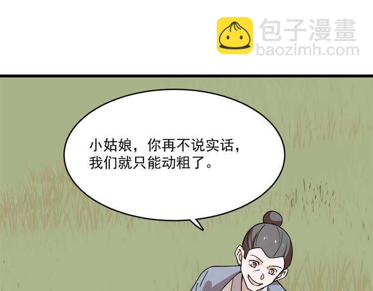 第195话(1/2)-第195话