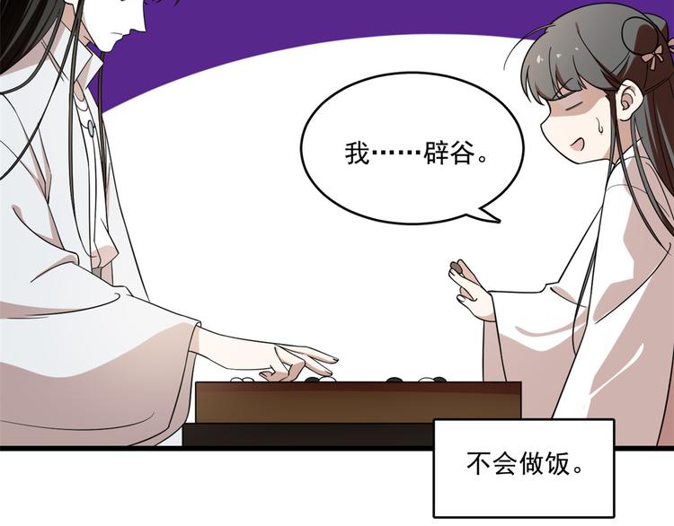 第197话(1/2)-第197话