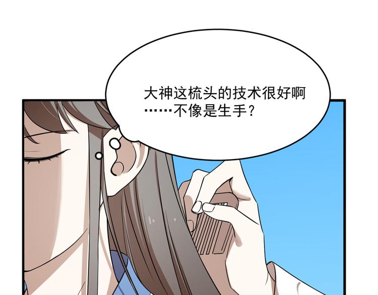 半緣修仙半緣君 - 第201話(1/2) - 1