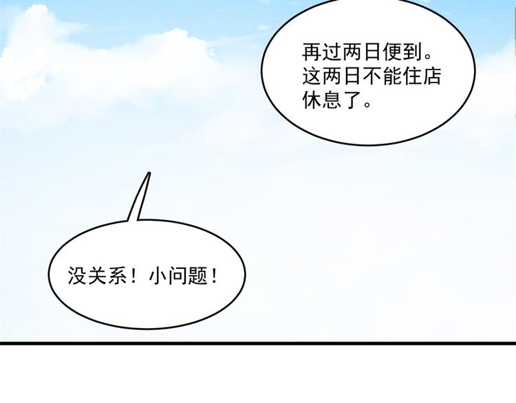 第203话(1/2)-第203话