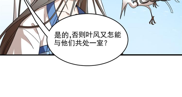 第203话(1/2)-第203话