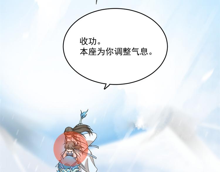 半緣修仙半緣君 - 第203話(1/2) - 5