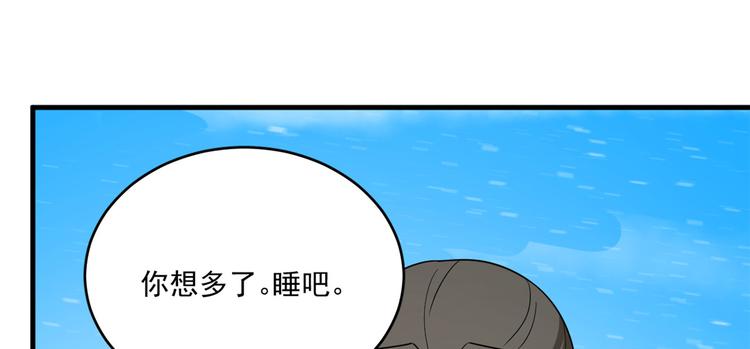 半緣修仙半緣君 - 第203話(1/2) - 2