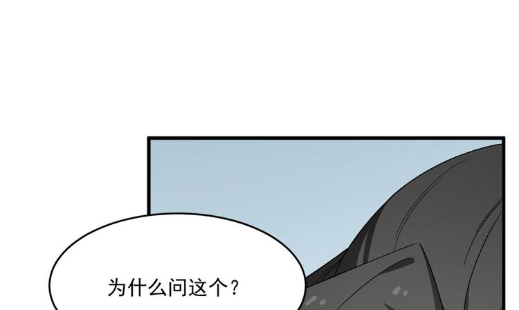 半缘修仙半缘君 - 第205话(1/3) - 6