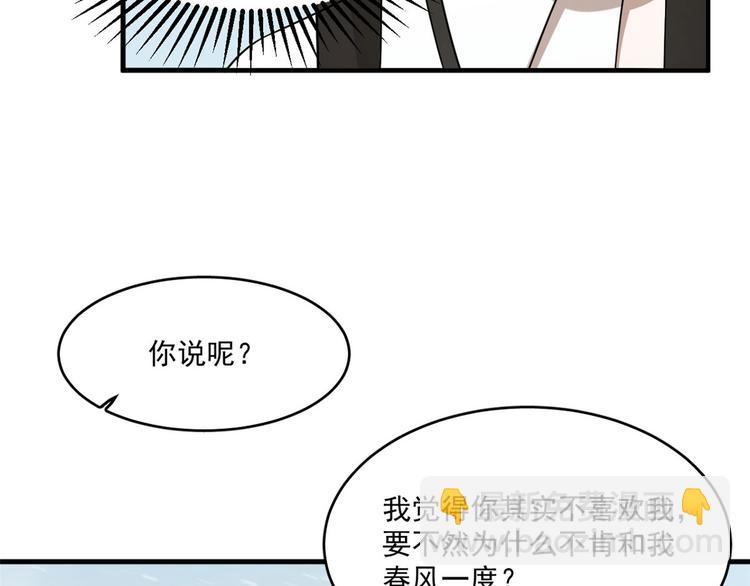 半緣修仙半緣君 - 第205話(1/3) - 3