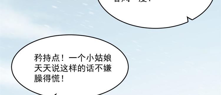 第205话(1/3)-第205话