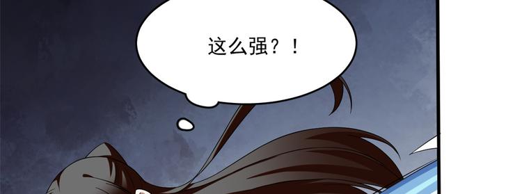 半緣修仙半緣君 - 第207話(2/3) - 6