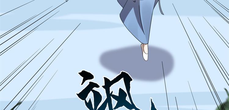 半緣修仙半緣君 - 第207話(2/3) - 2