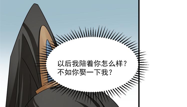 半緣修仙半緣君 - 第209話(1/2) - 4