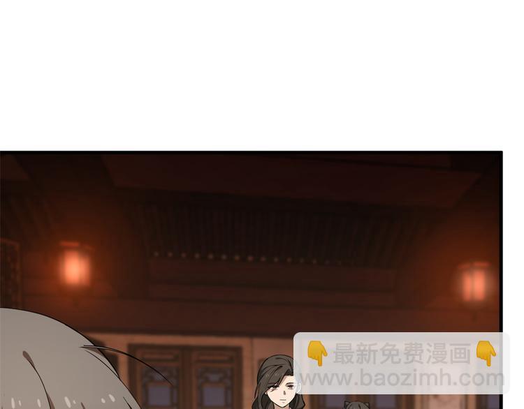 半緣修仙半緣君 - 第219話(1/2) - 5