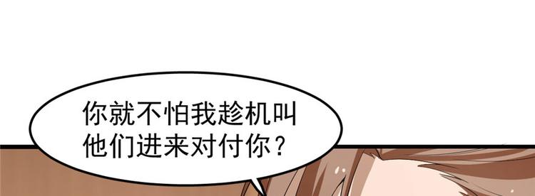 第23话(1/4)-第23话