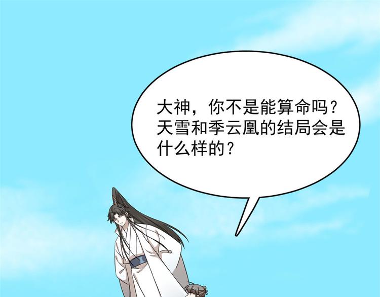 第223话(1/3)-第223话